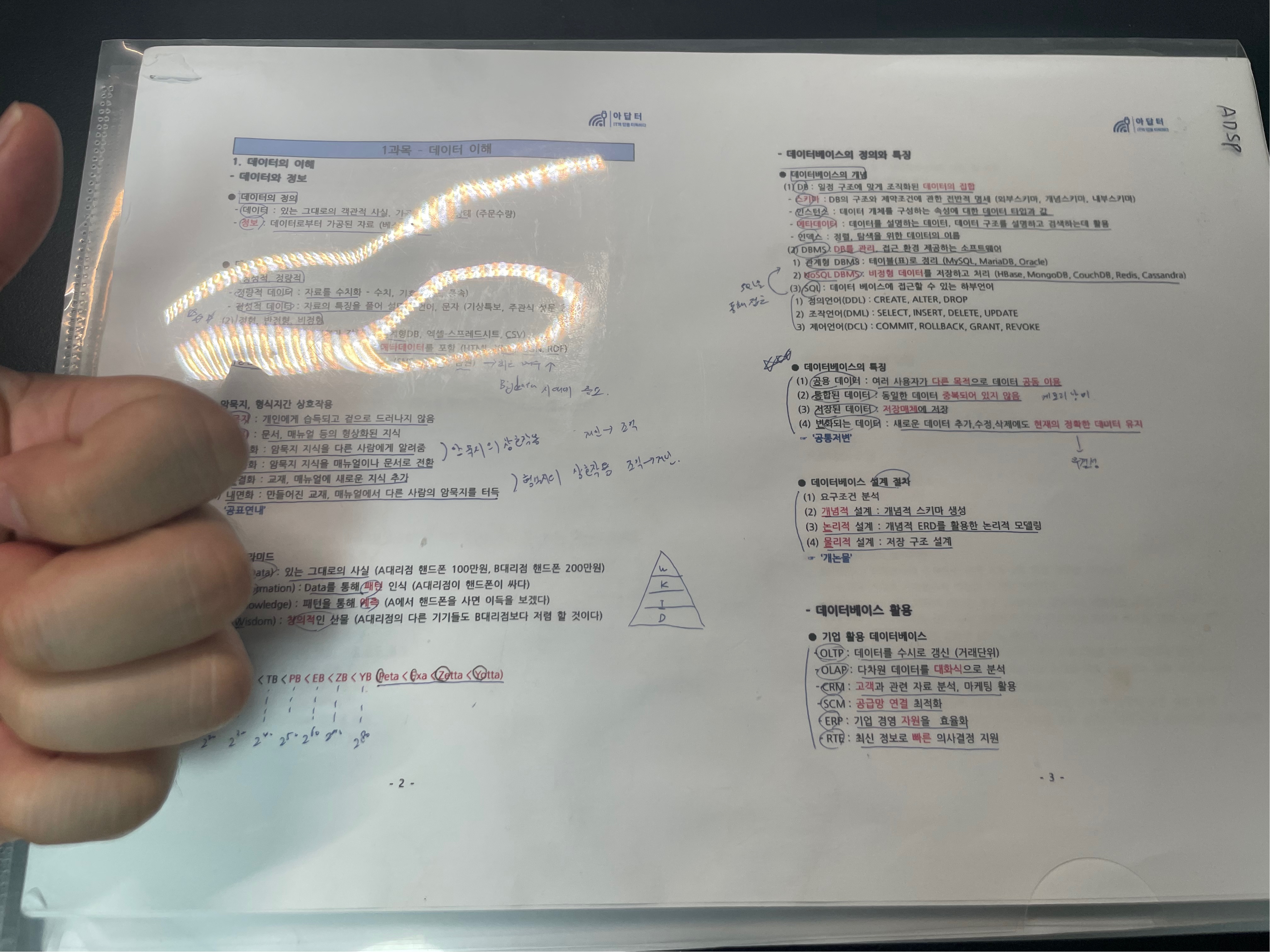 아답터 교재
